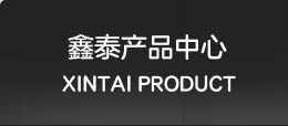 熱悶罐產(chǎn)品分類(lèi)
